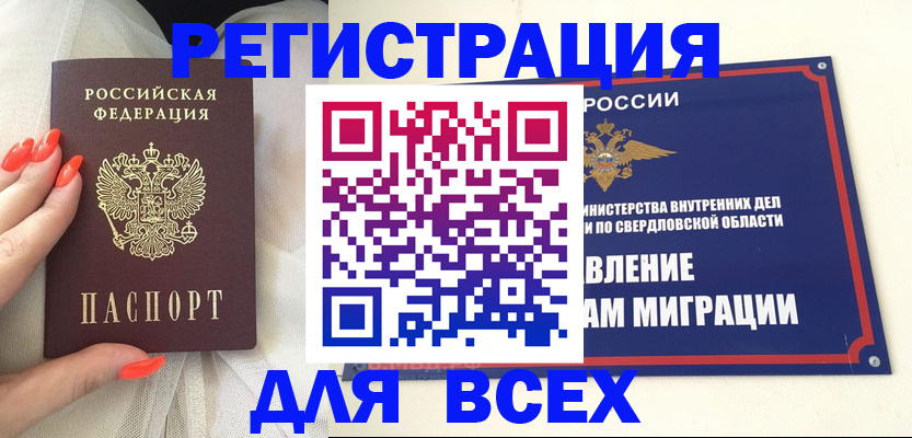 прописка иностранных граждан в Донецке