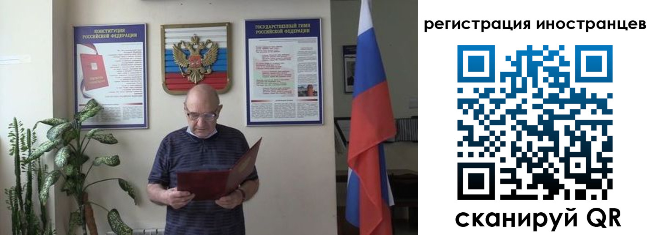 временная регистрация надежно в Донецке