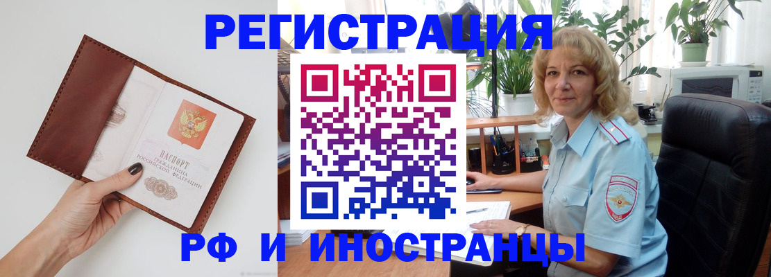 купить прописку в Донецке