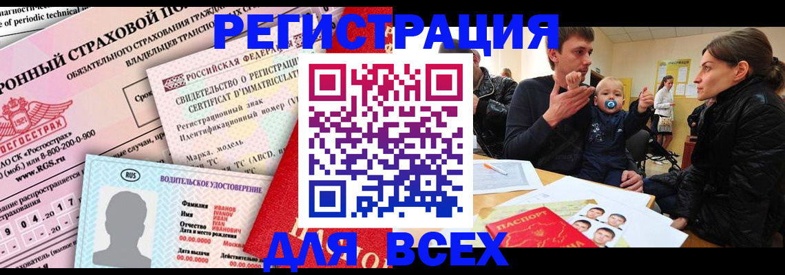 прописка от собственника в Донецке