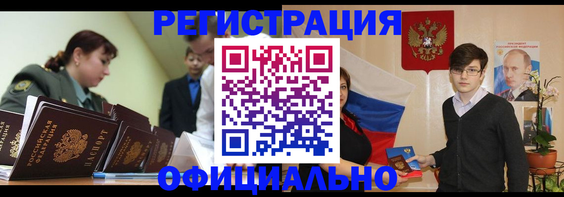 прописка в квартире в Донецке