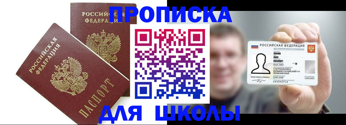 временная регистрация в Донецке