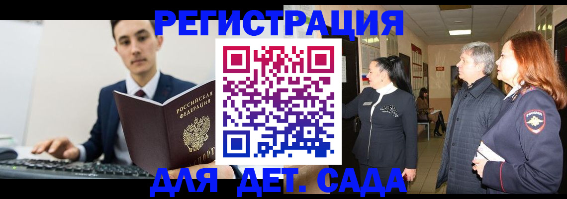 прописка от собственника в Донецке