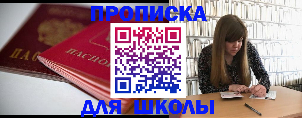 где прописаться в Донецке