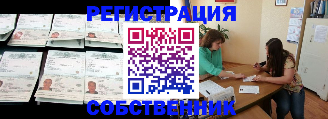 временная регистрация гарантия в Донецке